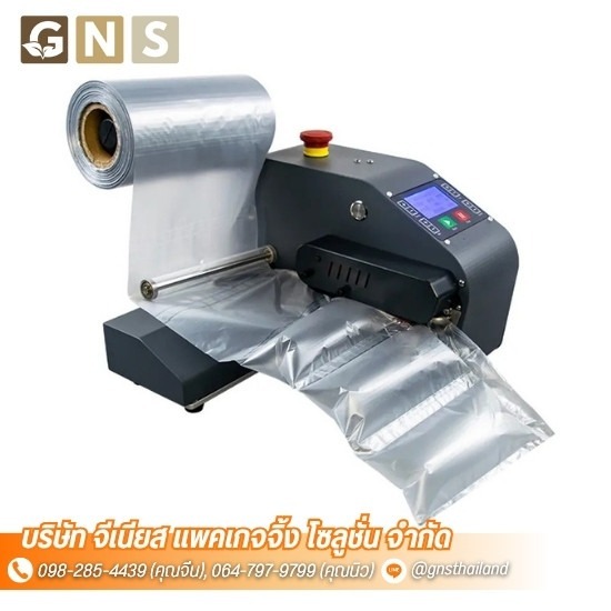 เครื่องทำพลาสติกกันกระแทก (Air Cushion Machine)