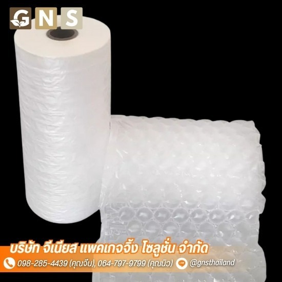 ถุงลมพลาสติกกันกระแทก (Air Bubble)